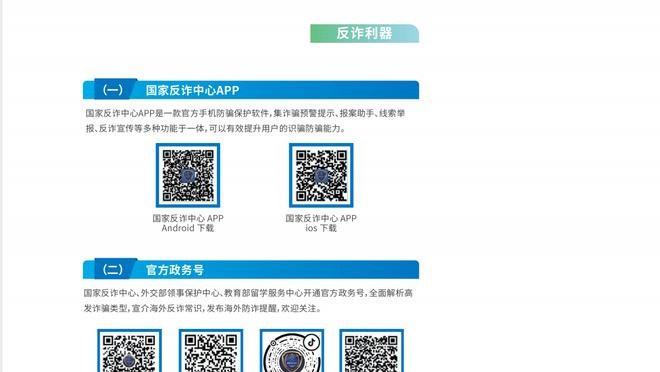 Beplay全站app截图2